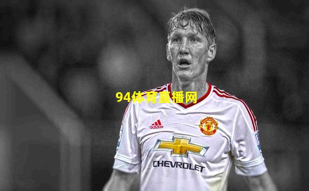 94体育直播网